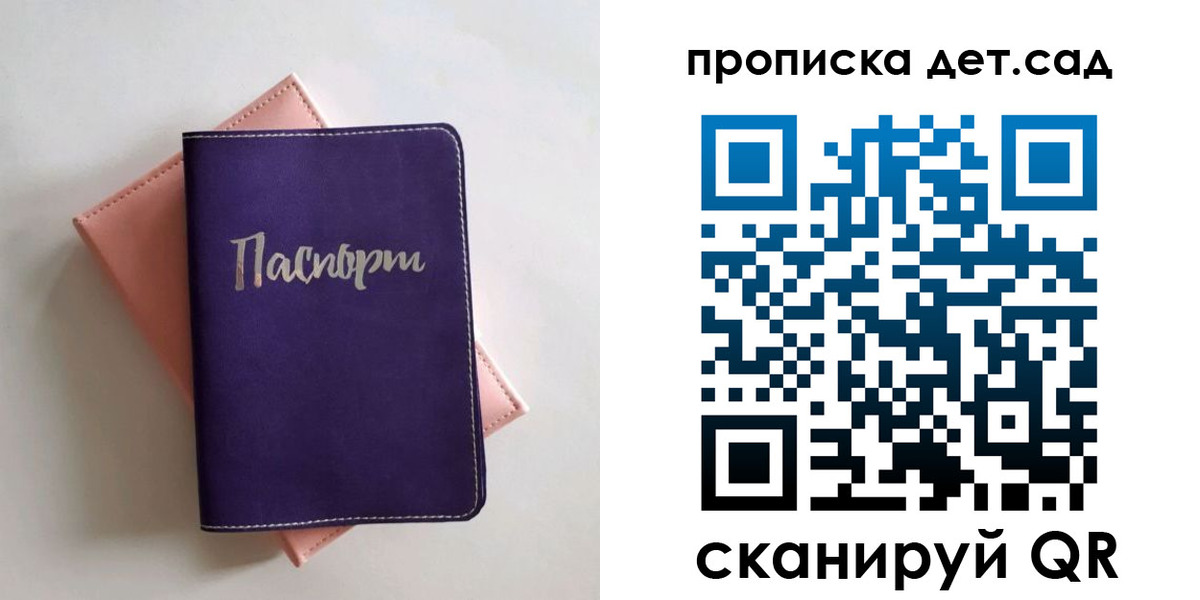 временная регистрация недорого в Амурске