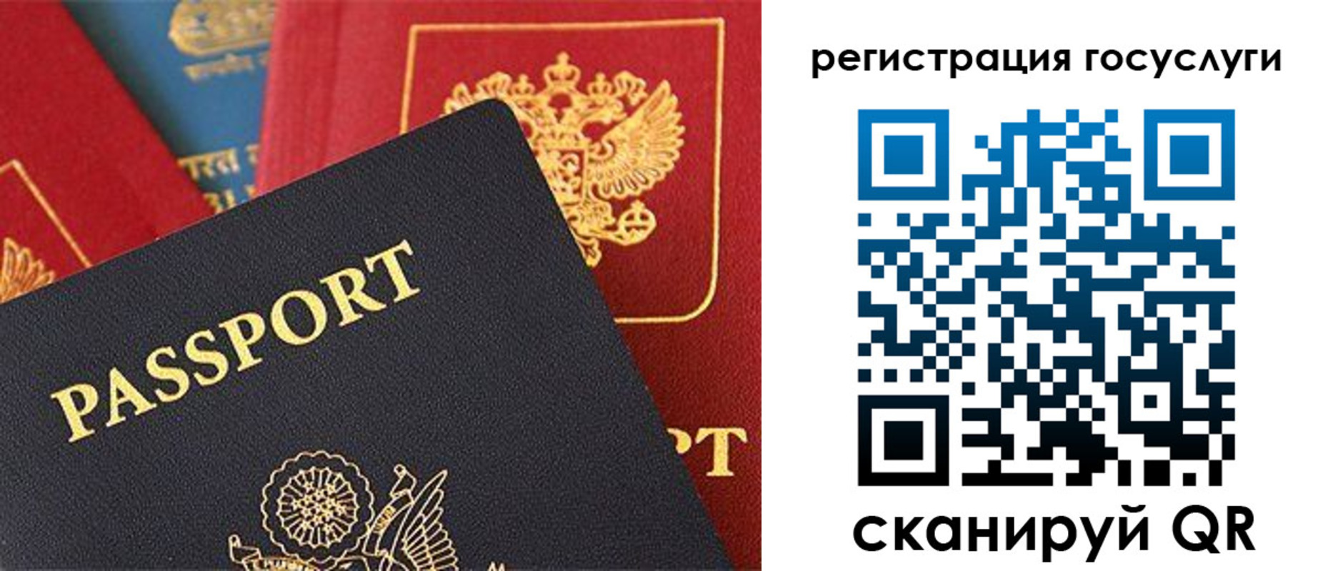 временная регистрация адрес в Амурске