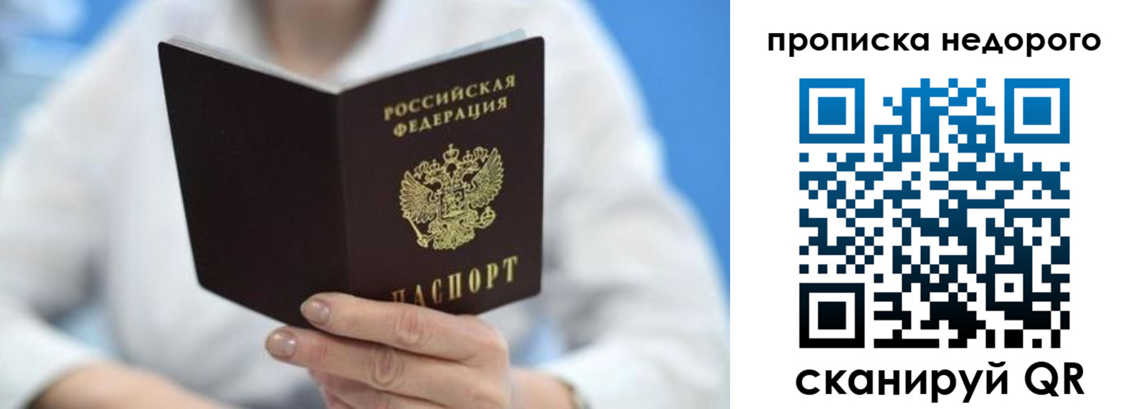 регистрация в Амурске