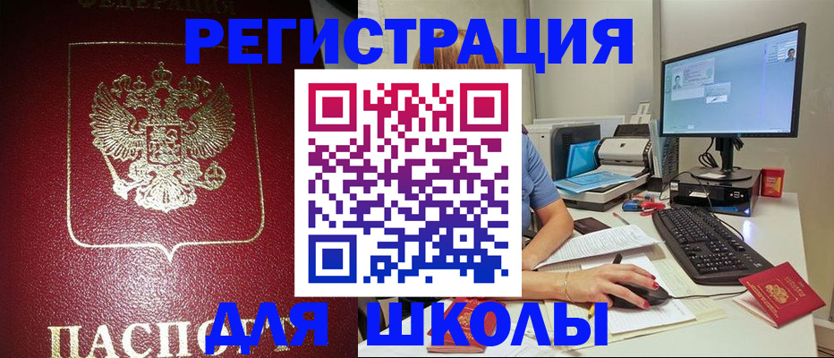 прописка гарантия в Амурске