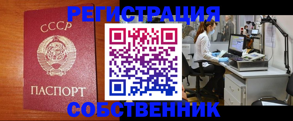 временная регистрация для всех в Амурске